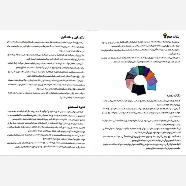 کفپوش تایل موکتی آبرنگی ابعاد46در46 cm، (پازلی) ضربه گیر اتاق کودک (پس کرایه)