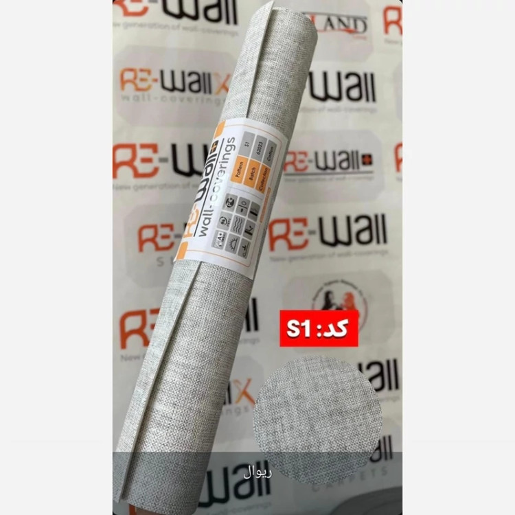 دیوار پوش رولی ریوال پلاس کد S1 ابعاد 68cmدر3متر (پس کرایه)