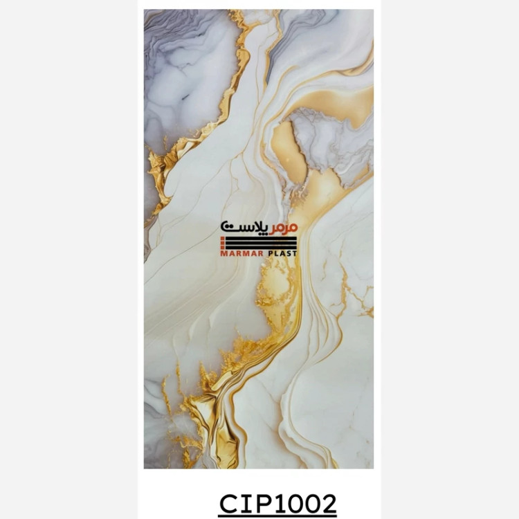 ماربل شیت کد CIP1002 ابعاد 122در280 cm ضخامت 2.5 میل (پس کرایه)