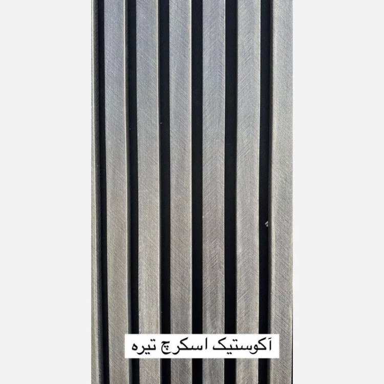 ترمووال فوم پنل ضدآب اکوستیک اسکرچ تیره، مغزPVC ابعاد50در280 cm (ارسال با باربری) (پس کرایه)