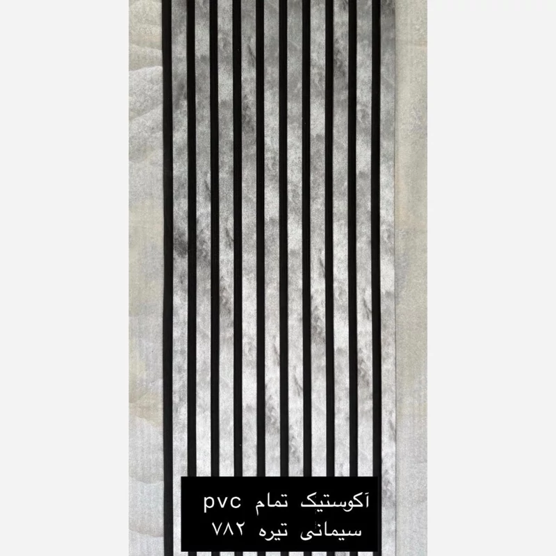 ترمووال فوم پنل ضدآب اکوستیک سیمانی تیره 782، مغزPVC ابعاد50در280 cm (ارسال با باربری) (پس کرایه)