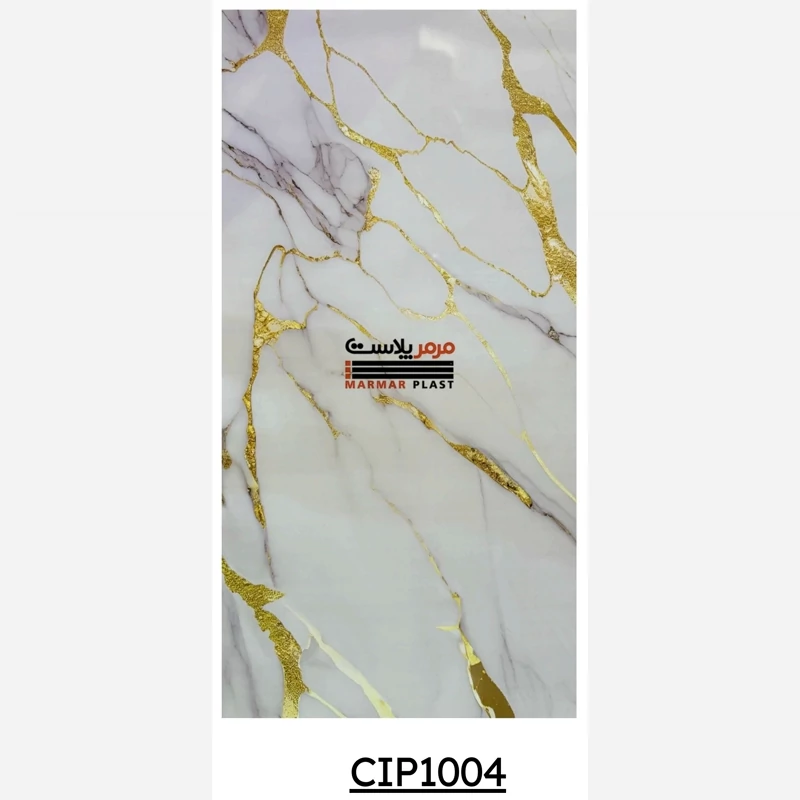 ماربل شیت کد CIP1004 ابعاد 122در280 cm ضخامت 2.5 میل (پس کرایه)