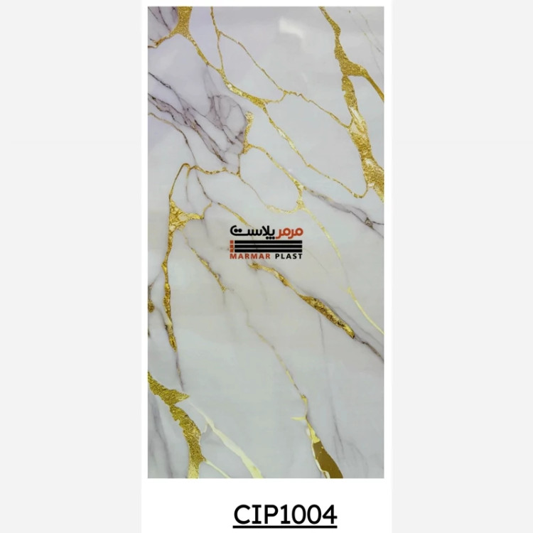 ماربل شیت کد CIP1004 ابعاد 122در280 cm ضخامت 2.5 میل (پس کرایه)