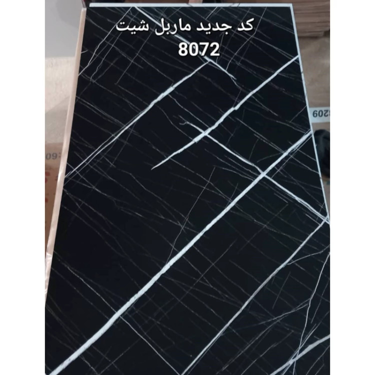 ماربل شیت کد 8072 ابعاد 60در120 cmضخامت 2.5میل (پس کرایه)