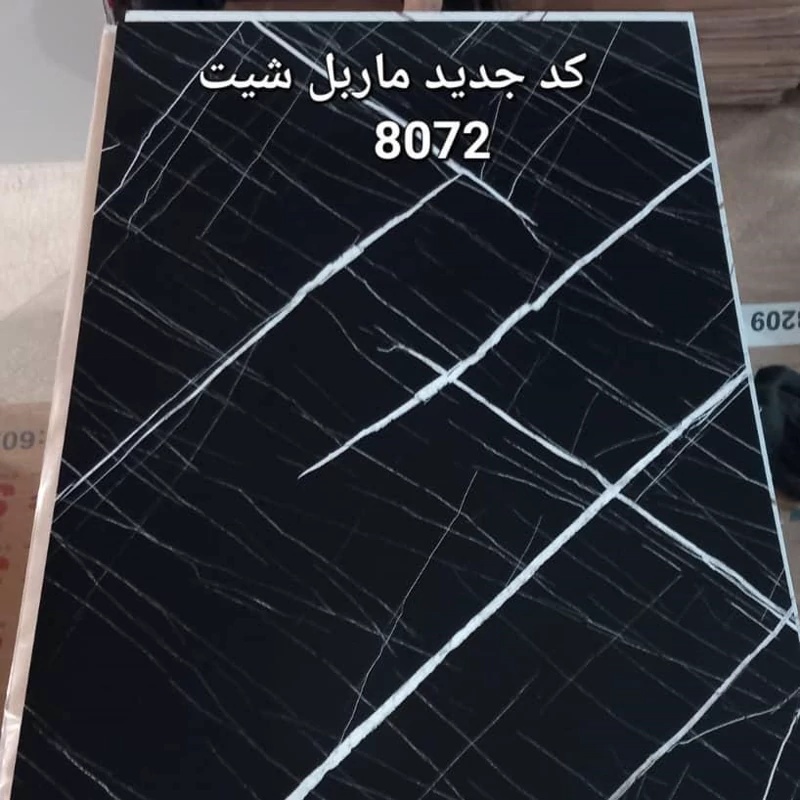 ماربل شیت کد 8072 ابعاد 60در120 cmضخامت 2.5میل (پس کرایه)