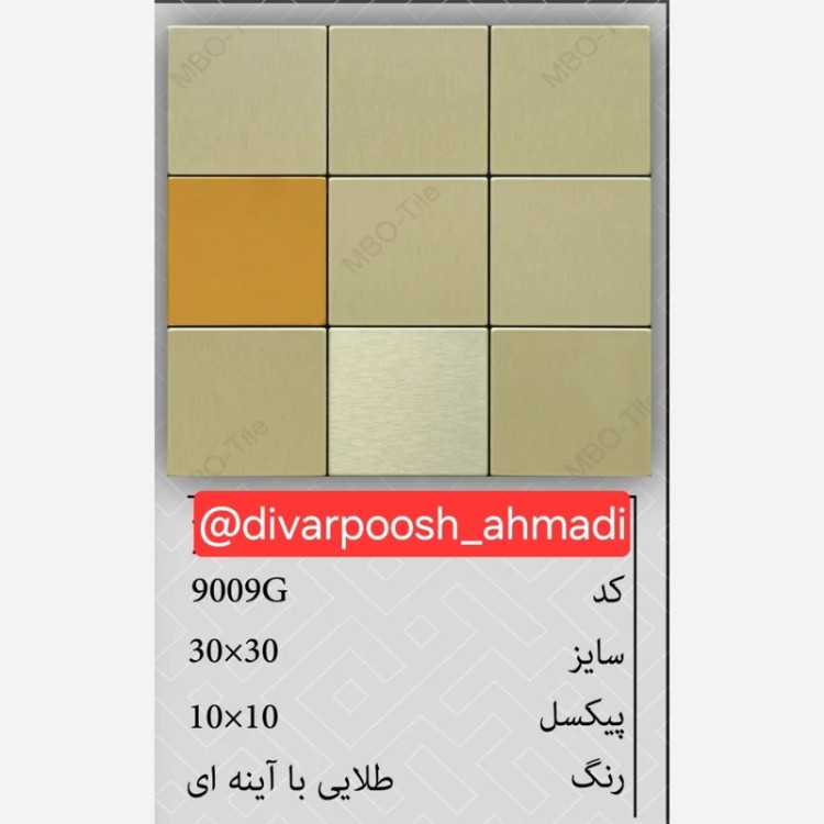 20 طرح تایل بین کابینتی ابعاد30در30 cm، پشت چسبدار،نسوز و ضدآب (پس کرایه)