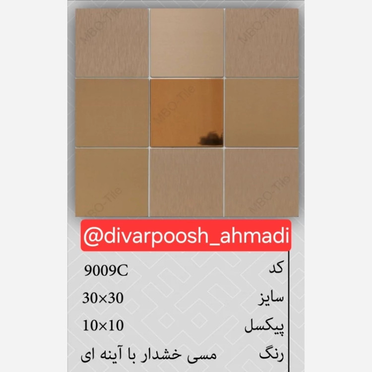 20 طرح تایل بین کابینتی ابعاد30در30 cm، پشت چسبدار،نسوز و ضدآب (پس کرایه)