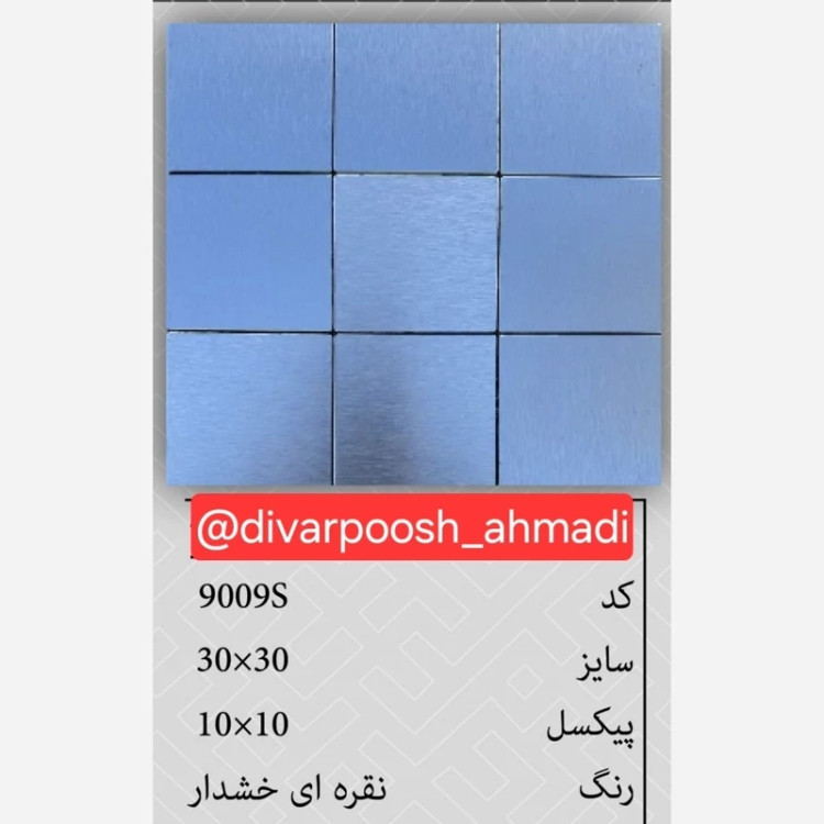 20 طرح تایل بین کابینتی ابعاد30در30 cm، پشت چسبدار،نسوز و ضدآب (پس کرایه)