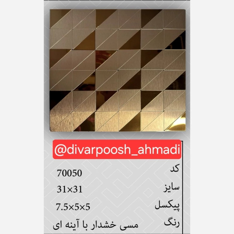 20 طرح تایل بین کابینتی ابعاد30در30 cm، پشت چسبدار،نسوز و ضدآب (پس کرایه)