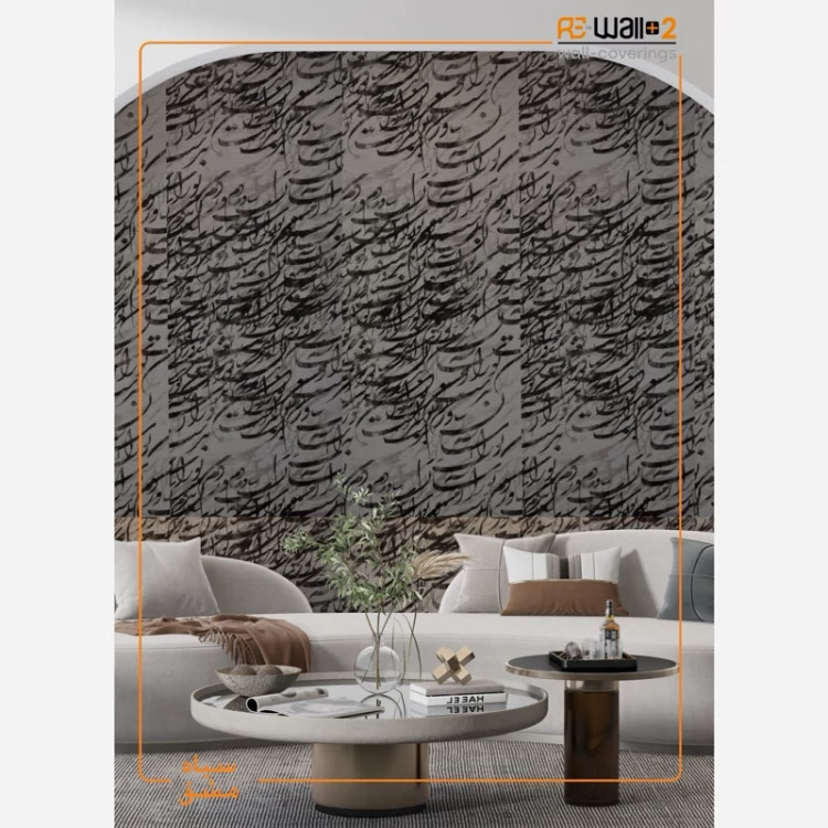 دیوارپوش رولی ریوال پلاس2 کد سیاه مشق ابعاد 68cmدر3متر (پس کرایه)