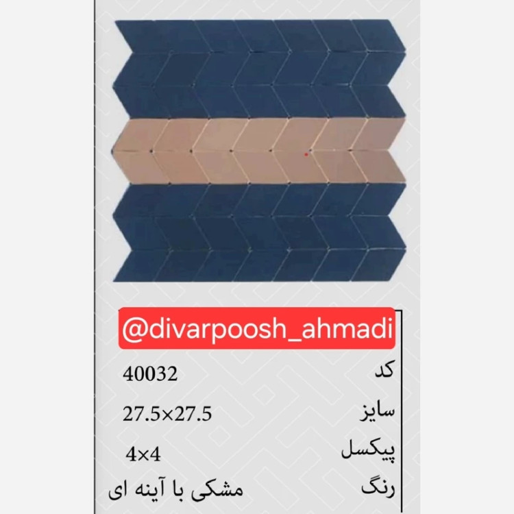 15طرح تایل بین کابینتی ابعاد30در30 cm، پشت چسبدار،نسوز و ضدآب (پس کرایه)