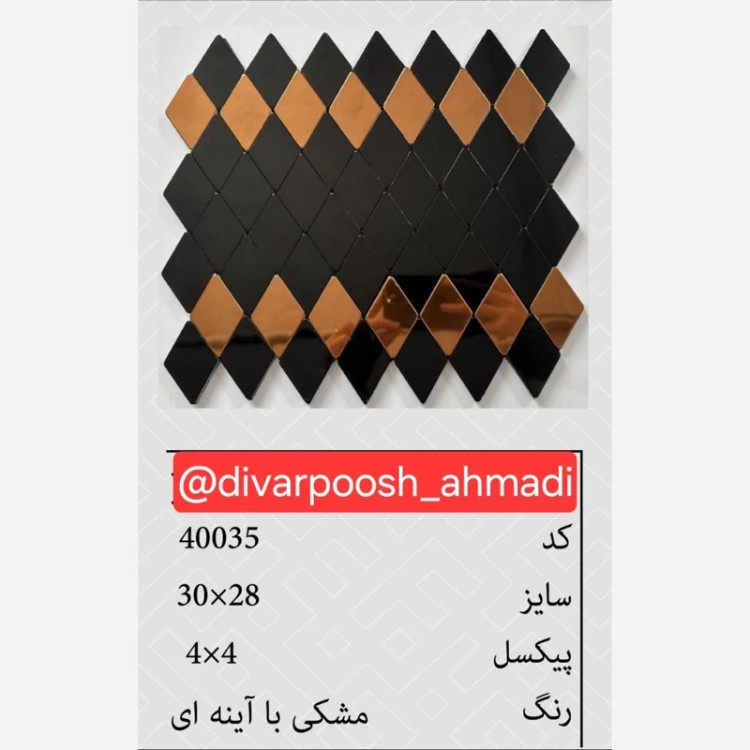 15طرح تایل بین کابینتی ابعاد30در30 cm، پشت چسبدار،نسوز و ضدآب (پس کرایه)
