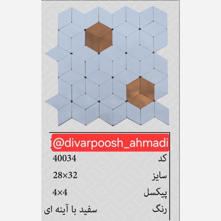 15طرح تایل بین کابینتی ابعاد30در30 cm، پشت چسبدار،نسوز و ضدآب (پس کرایه)