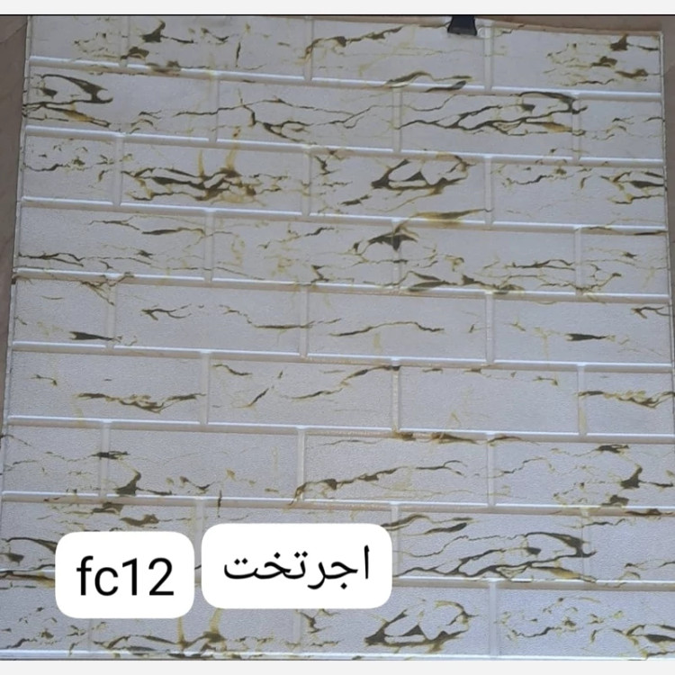 دیوارپوش فومی پشت چسبدار طرح آجر تخت کد FC12 ابعاد 70در70 cm ضخامت 7میل (پس کرایه)