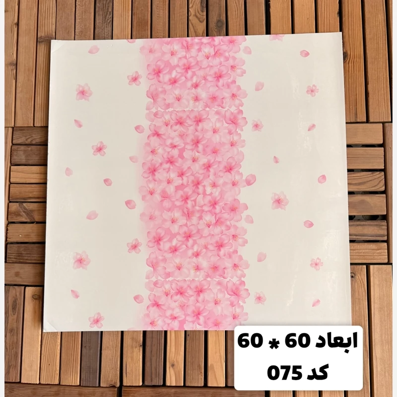 فوم ماربل کد 075 پشت چسبدار(سطح صاف) 60در60 cm ضخامت 2میل (ارسال پس کرایه)