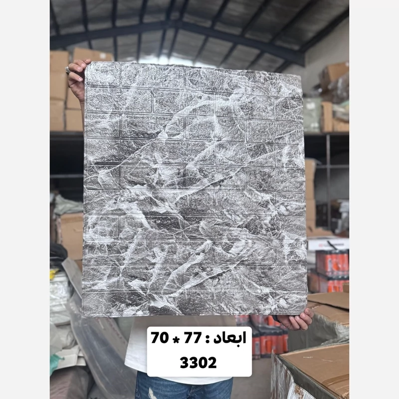 دیوارپوش فومی آجری پشت چسبدار وارداتی کد 3302 ابعاد70در70 cm ضخامت 5میل (پس کرایه)