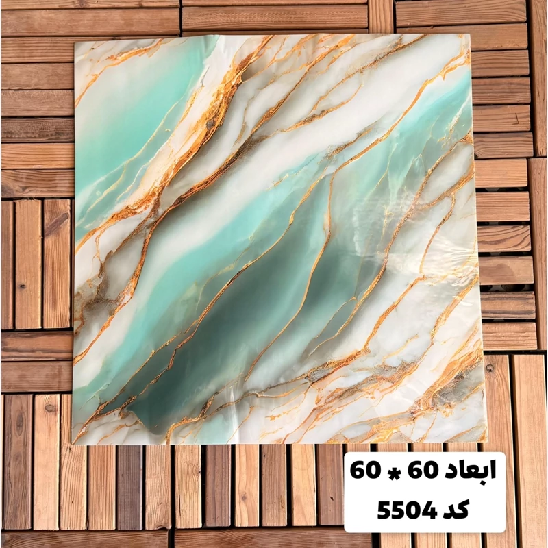 فوم ماربل کد 5504 پشت چسبدار(سطح صاف) 60در60 cm ضخامت 2میل (ارسال پس کرایه)