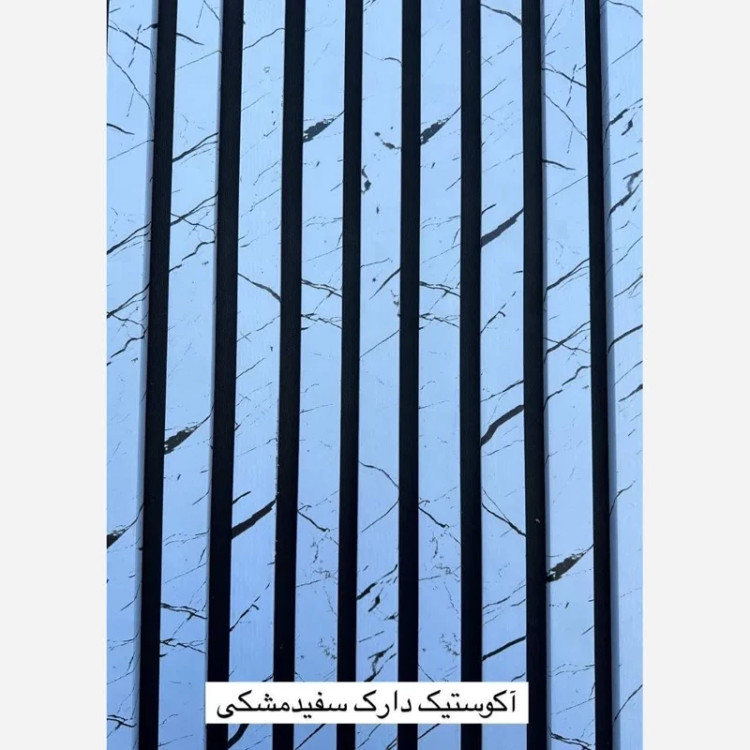 ترمووال فوم پنل ضدآب اکوستیک دارک سفید مشکی، مغزPVC ابعاد50در280 cm (ارسال با باربری) (پس کرایه)