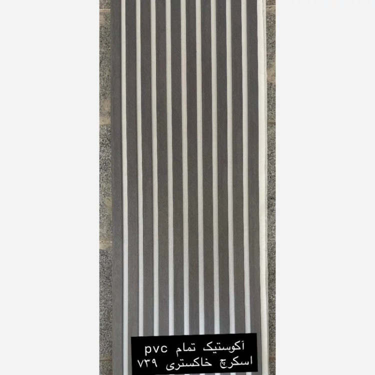 ترمووال فوم پنل آکوستیک PVC اسکرچ خاکستری 739 زمینه سفید ابعاد50در280 cm ضدآب(ارسال با باربری پسکرایه)