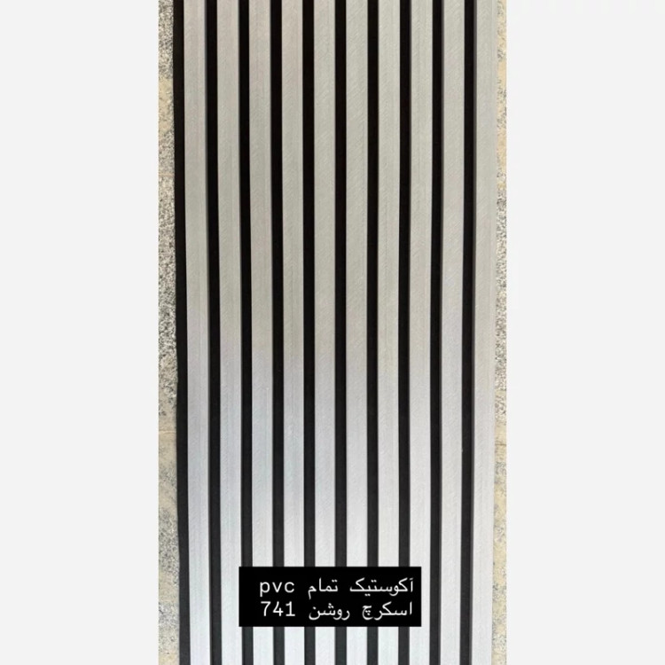 ترمووال فوم پنل ضدآب اکوستیک اسکرچ روشن 741، مغزPVC ابعاد50در280 cm (ارسال با باربری) (پس کرایه)