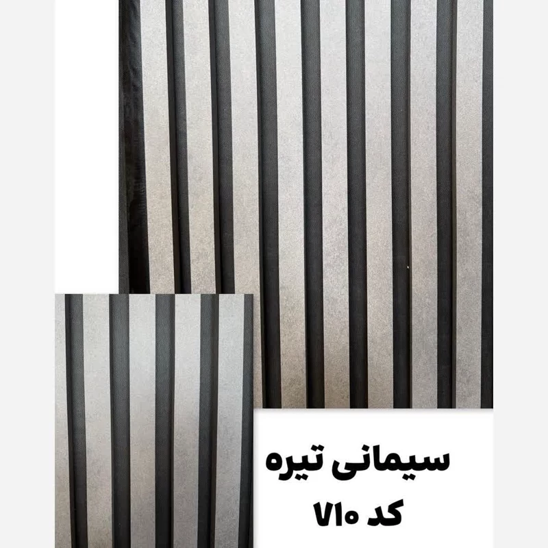 ترمووال فوم پنل رنگ سیمانی تیره کد 710، پانیذ روکش PVC ابعاد 50در280 cm (ارسال با باربری از تهران به کل کشور) (پس کرایه)