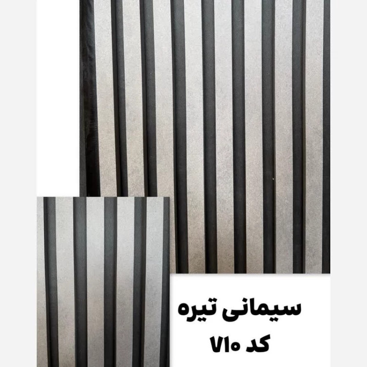 ترمووال فوم پنل رنگ سیمانی تیره کد 710، پانیذ روکش PVC ابعاد 50در280 cm (ارسال با باربری از تهران به کل کشور) (پس کرایه)