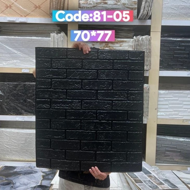 دیوارپوش فومی پشت چسبدار آجربهمنی وارداتی 70در77 cm، ضخامت 8میل (پس کرایه)