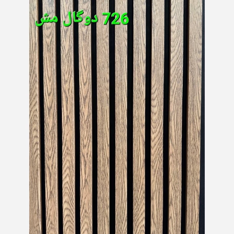 ترمووال فوم پنل دوگال مش کد 726 پانیذ روکشPVC ابعاد 50در280 cm(ارسال با باربری از تهران)(پس کرایه)