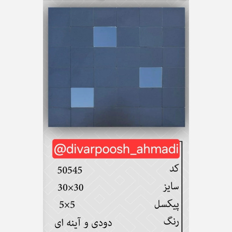 20طرح تایل بین کابینتی ابعاد30در30 cm، پشت چسبدار،نسوز و ضدآب (پس کرایه)