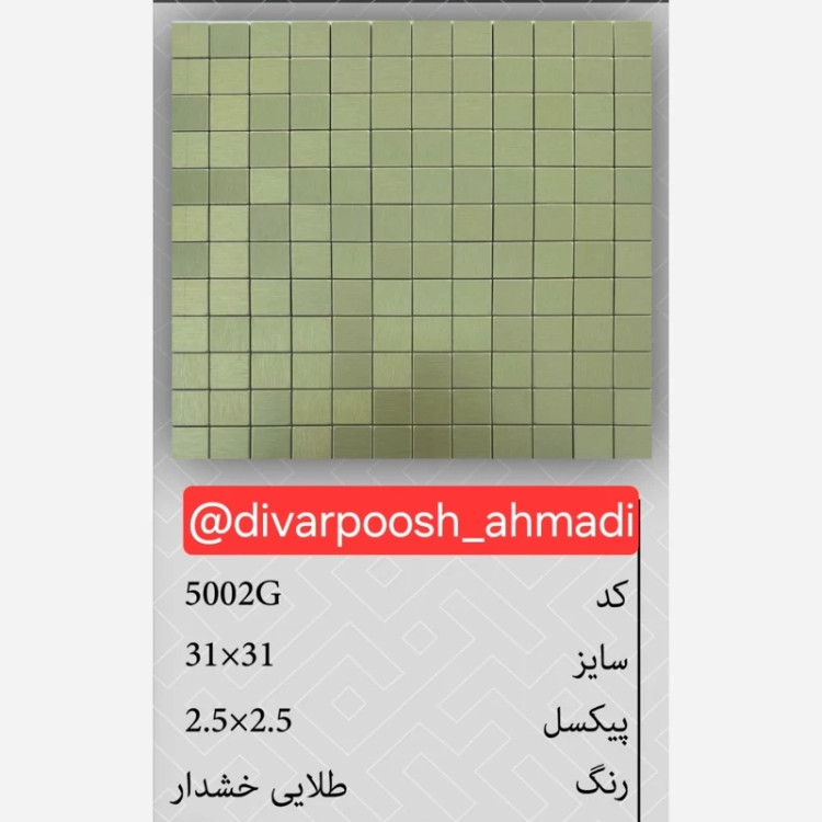 20طرح تایل بین کابینتی ابعاد30در30 cm، پشت چسبدار،نسوز و ضدآب (پس کرایه)