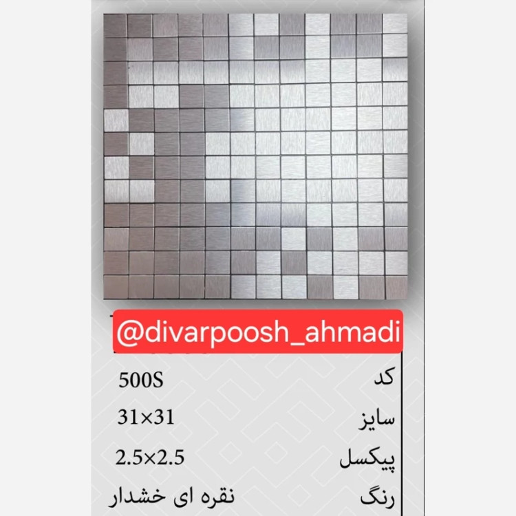 20طرح تایل بین کابینتی ابعاد30در30 cm، پشت چسبدار،نسوز و ضدآب (پس کرایه)