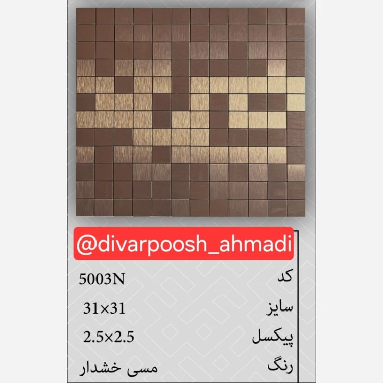 20طرح تایل بین کابینتی ابعاد30در30 cm، پشت چسبدار،نسوز و ضدآب (پس کرایه)