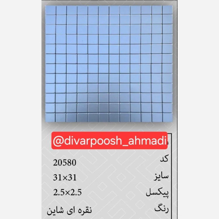 20طرح تایل بین کابینتی ابعاد30در30 cm، پشت چسبدار،نسوز و ضدآب (پس کرایه)