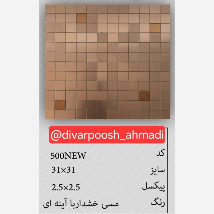 20طرح تایل بین کابینتی ابعاد30در30 cm، پشت چسبدار،نسوز و ضدآب (پس کرایه)