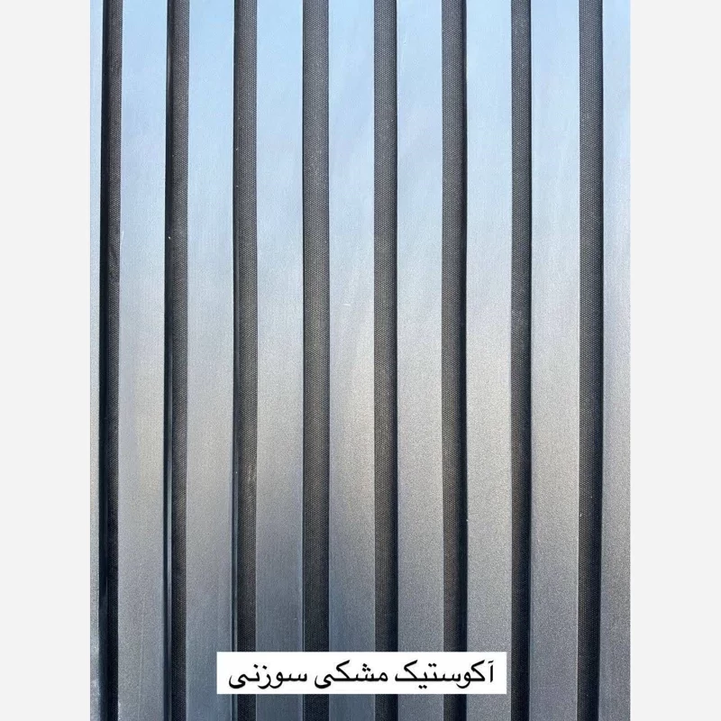 ترمووال فوم پنل ضدآب اکوستیک مشکی سوزنی، مغزPVC ابعاد50در280 cm (ارسال با باربری) (پس کرایه)