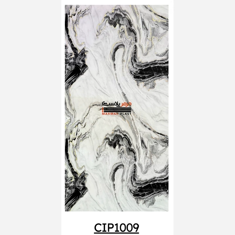 ماربل شیت کد CIP1009 ابعاد 122در280 cm ضخامت 2.5 میل (پس کرایه)