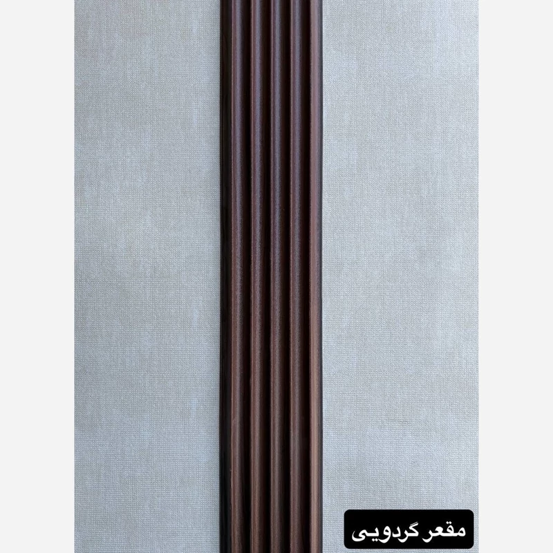 ترمووال PVC مقعر گردویی ابعاد 16در290 cm، ضخامت 1 cm (ارسال با باربری) (پس کرایه)