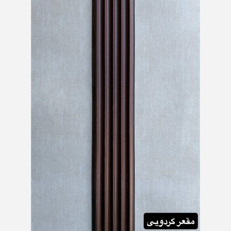 ترمووال PVC مقعر گردویی ابعاد 16در290 cm، ضخامت 1 cm (ارسال با باربری) (پس کرایه)