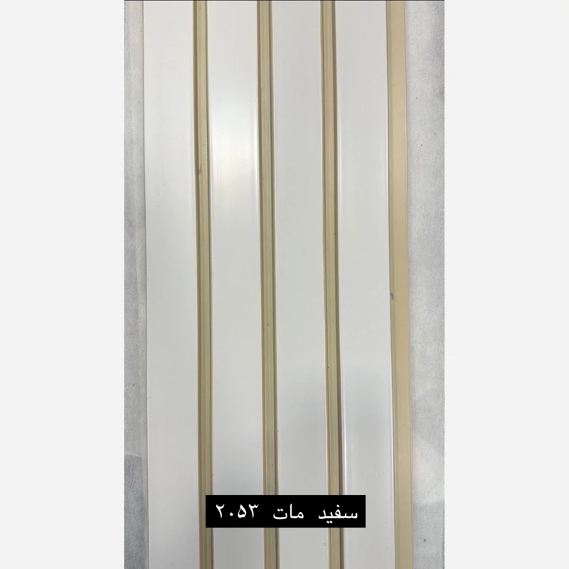 ترمووال PVC سفید مات کد 2053 ابعاد 20در280 cm، ضخامت 1 cm (ارسال با باربری) (پس کرایه)