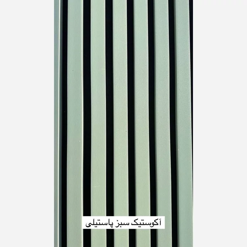 ترمووال فوم پنل ضدآب اکوستیک سبز پاستیلی، مغزPVC ابعاد50در280 cm (ارسال با باربری) (پس کرایه)