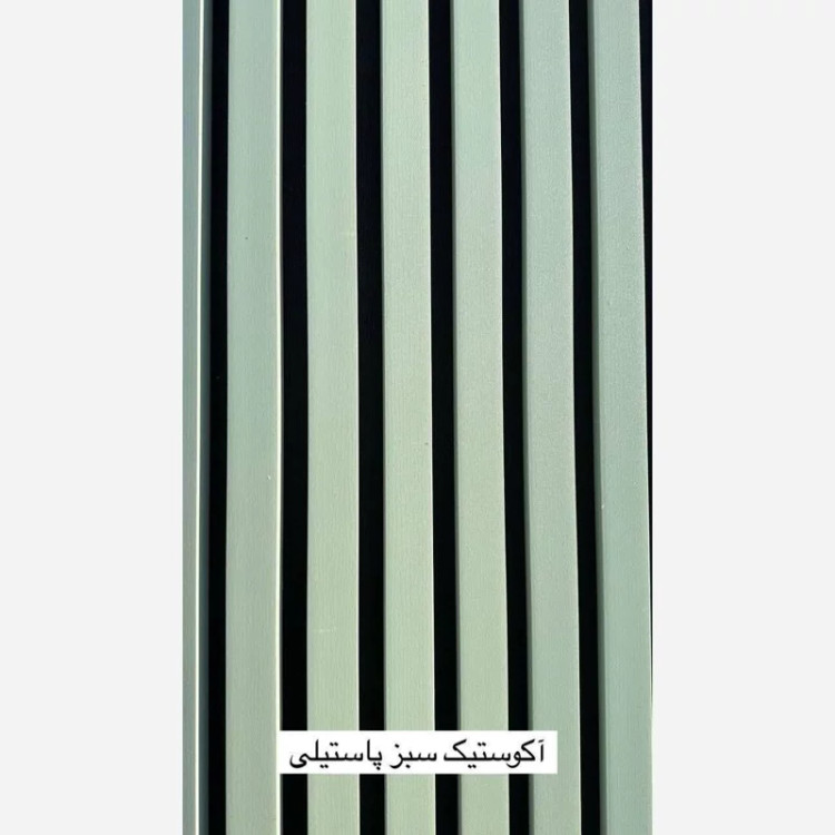 ترمووال فوم پنل ضدآب اکوستیک سبز پاستیلی، مغزPVC ابعاد50در280 cm (ارسال با باربری) (پس کرایه)