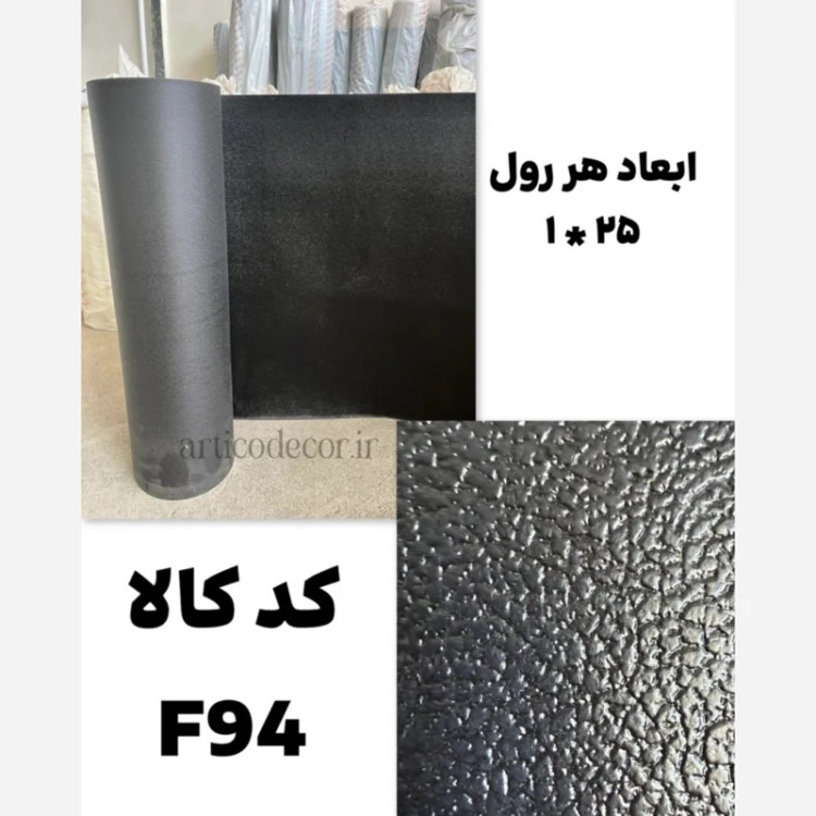 کفپوش رولی ریواک عرض 1متر ضخامت 2.7m (پسکرایه)