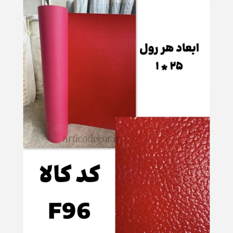 کفپوش رولی ریواک عرض 1متر ضخامت 2.7m (پسکرایه)