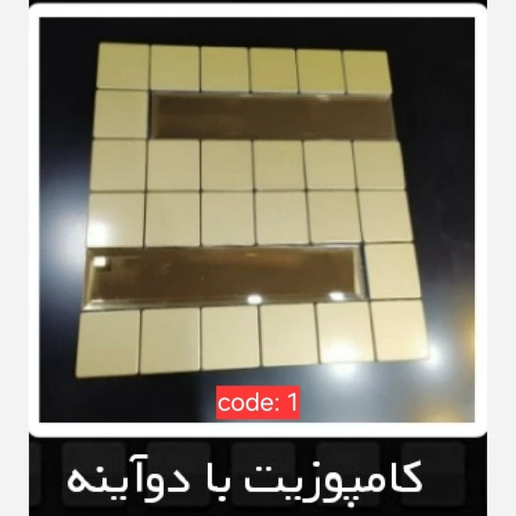 2طرح تایل بین کابینتی کامپوزیت با دو آینه ابعاد30در30 cm، پشت چسبدار،نسوز و ضدآب (پس کرایه)