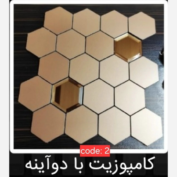 2طرح تایل بین کابینتی کامپوزیت با دو آینه ابعاد30در30 cm، پشت چسبدار،نسوز و ضدآب (پس کرایه)