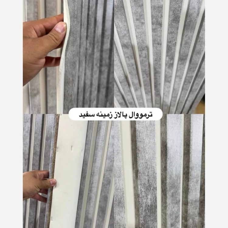 ترمووال فوم پنل پالاز زمینه سفید و مشکی،پانیذ روکشPVC ابعاد 50در280 cm (ارسال با باربری از تهران)(پس کرایه)