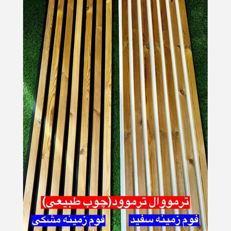 ترمووال ترموود فوم پنل جنس چوب طبیعی زمینه سفید و مشکی ابعاد 50در280 cm (ارسال باباربری از تهران به کل کشور) (پس کرایه)