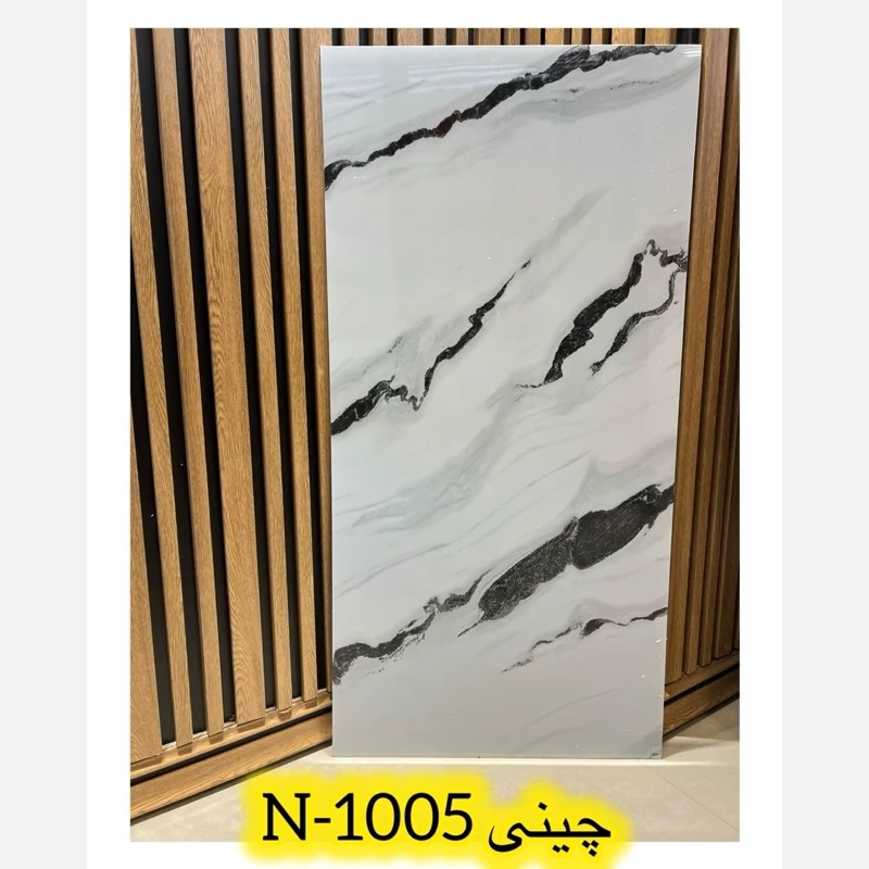ماربل شیت کد 1005-N چینی ابعاد60در120 cm ضخامت 2.5میل (پس کرایه)