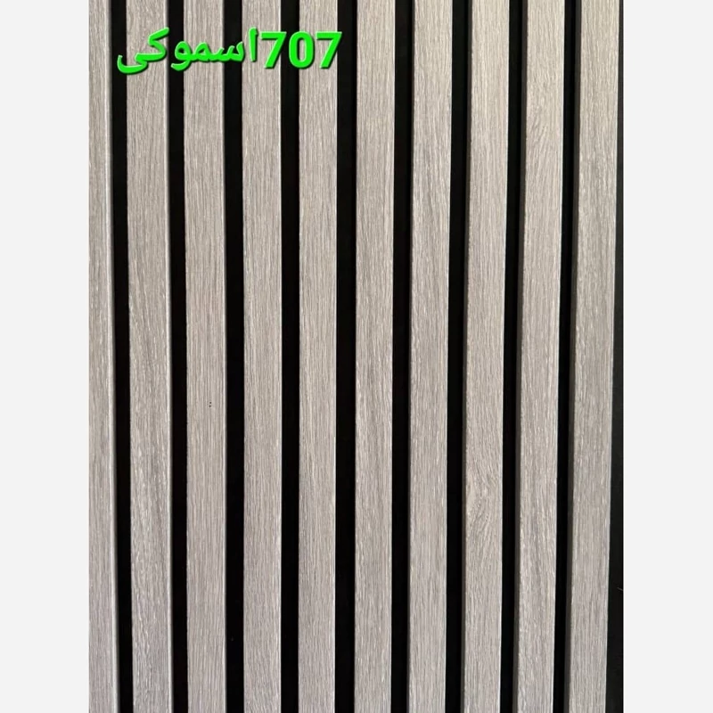 ترمووال فوم پنل اسموکی کد 707 پانیذ روکشPVC ابعاد 50در280 cm (ارسال با باربری) (پس کرایه)