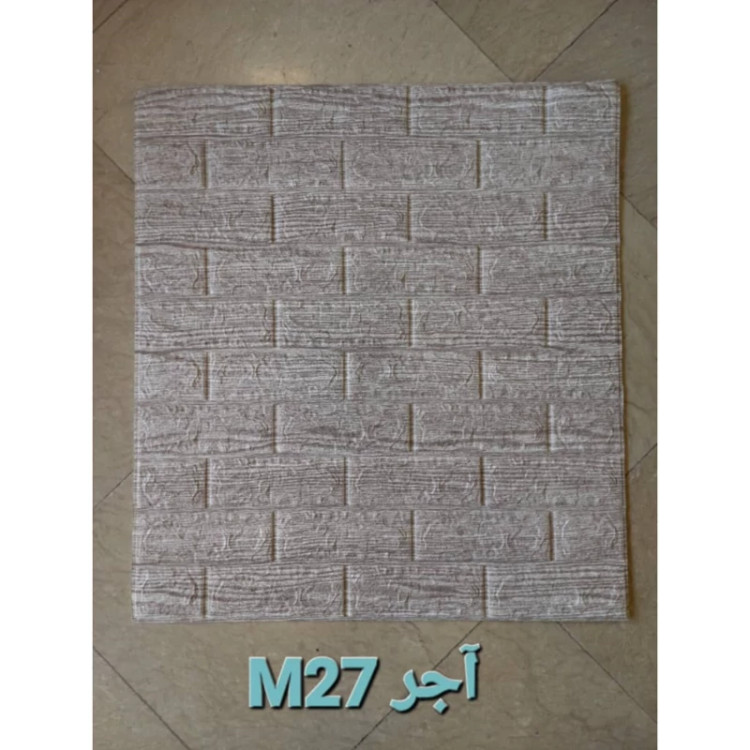 دیوارپوش فومی پشت چسبدار طرح چاپی زمینه رگه قهوه ای کد M27 س 70در77 cm ضخامت 8میل (پس کرایه)